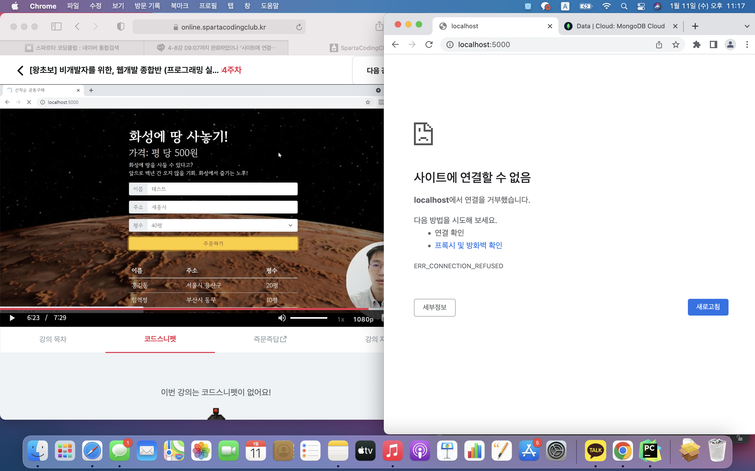 스파르타 즉문즉답